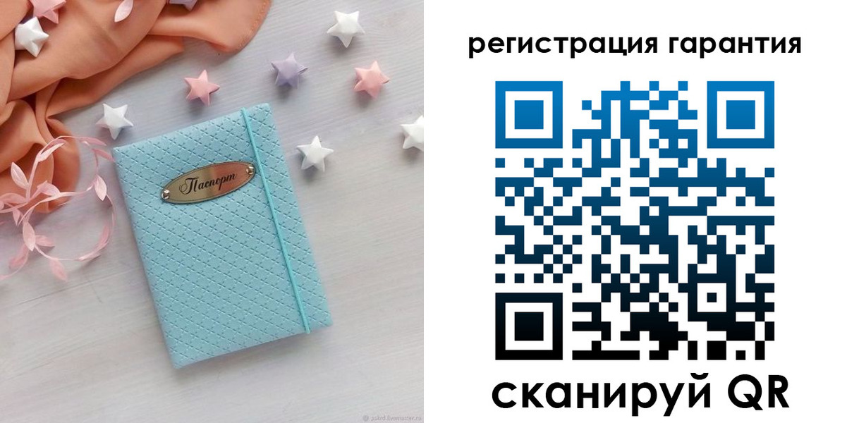 временная регистрация для школы в Никольском