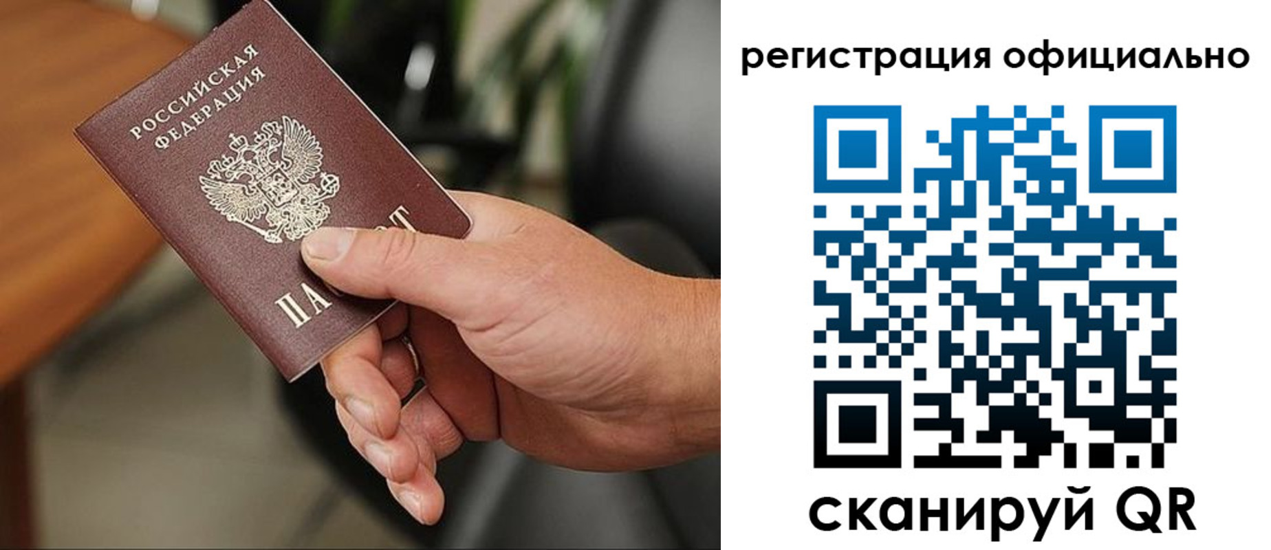 прописка гарантия в Никольском