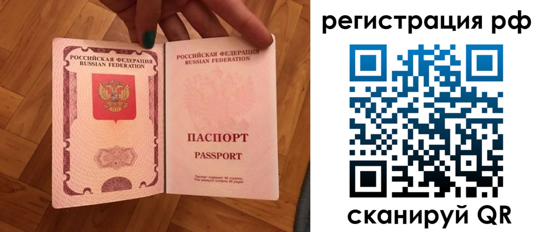 временная прописка в Никольском