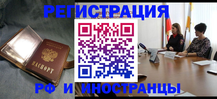 временная регистрация гарантия в Никольском