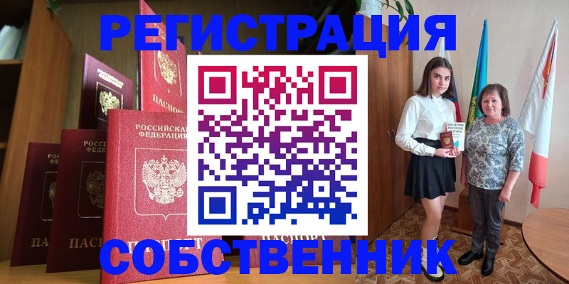 прописка гарантия в Никольском